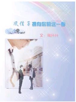 黄小仙的狐朋狗友