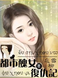 一世书城txt