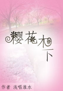 白日歌