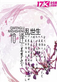 混世小神棍